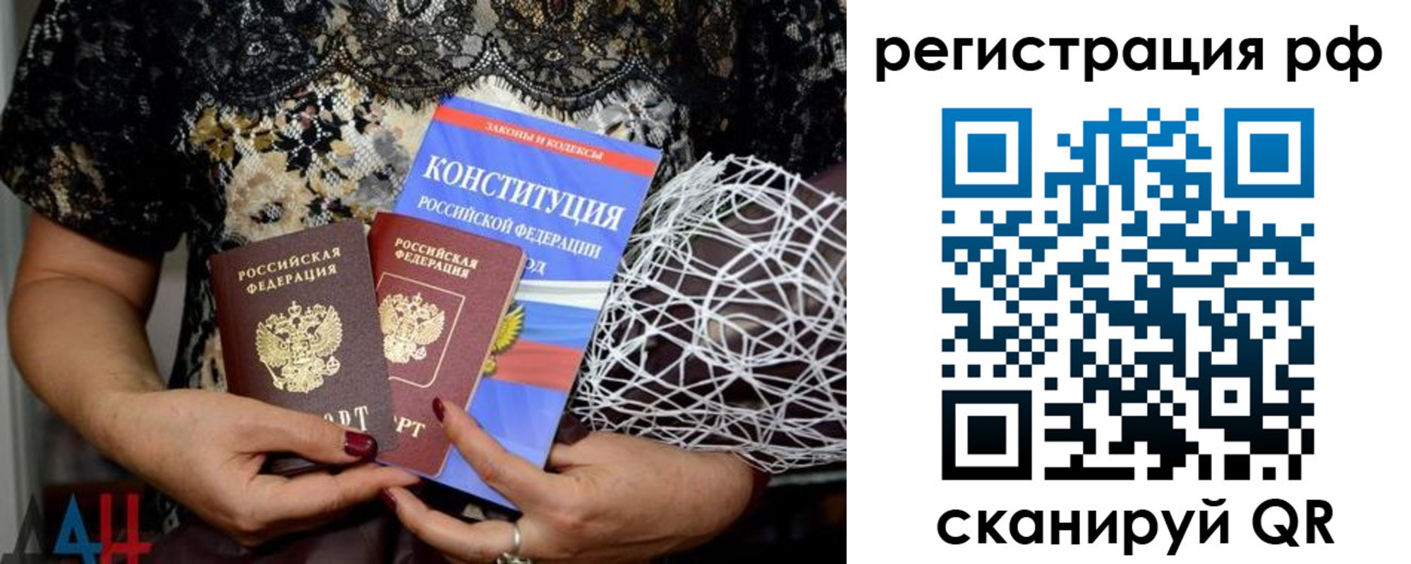 временная прописка в Архангельске