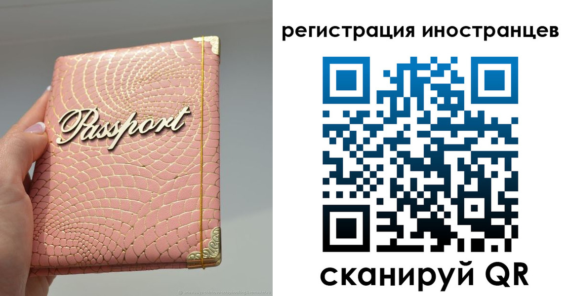 где прописаться в Архангельске