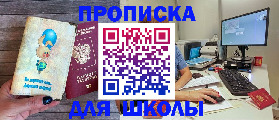 временная регистрация собственник в Архангельске