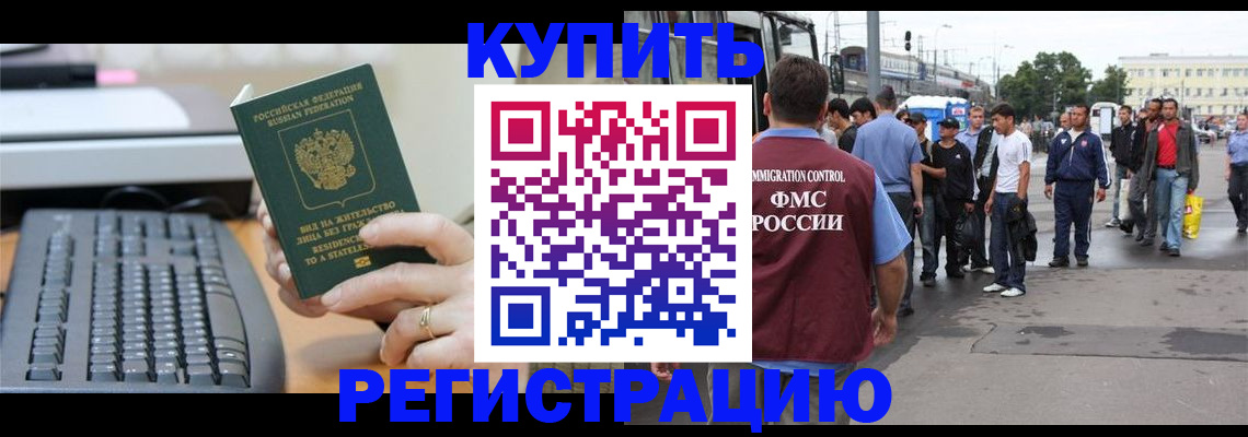временная регистрация гарантия в Архангельске