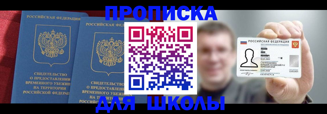 найти адрес прописки в Архангельске