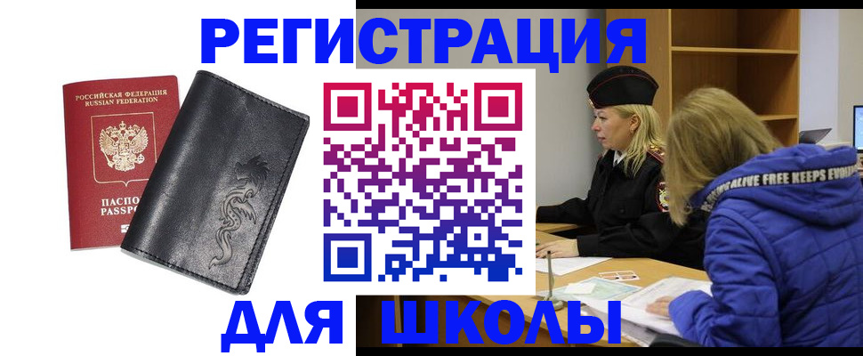 временная регистрация поиск в Архангельске