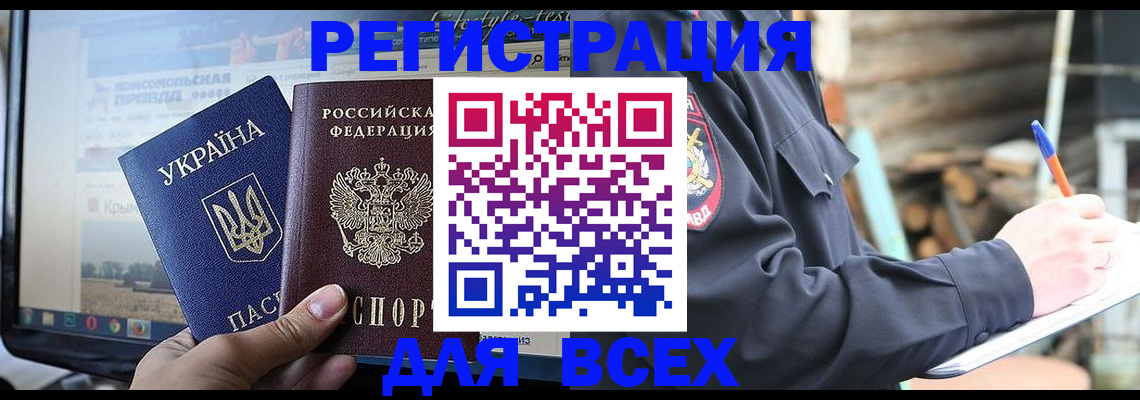 прописка гарантия в Архангельске