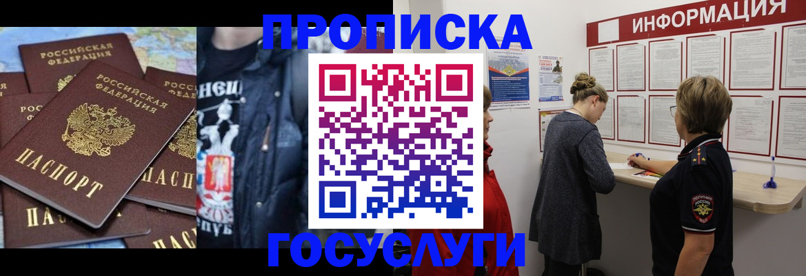 временная регистрация адрес в Архангельске